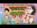 Song(2)#Singer Sitaram Kewat ॥ डिजे सोंग 2023 💝॥ दोखो दे बाड़ी लाइफ खराब करगी ?,(जख्मी दिल )