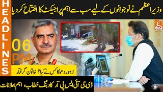 PM Imran Khan Big Announcement For Youngsters | News Headlines | 06 PM | 26 June 2021 | GNN