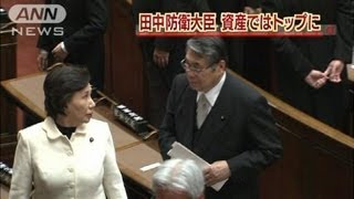 田中防衛大臣が内閣で資産トップ「目白御殿」など（12/02/17）