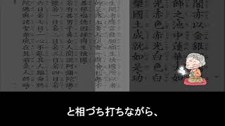 91 36朗読法話　雪山隆弘「ここでおばあちゃんが待っとる」