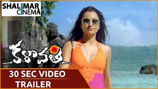 Kalavathi Movie 30 Sec Trailer 02 | Siddharth, Trisha, Hansika