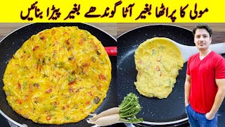 Mooli Ka Paratha Recipe By ijaz Ansari | مولی کا پراٹھا بنائیں بغیر آٹا گوندھے | Paratha