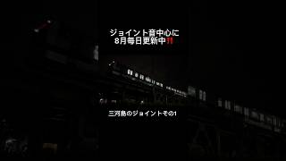 【爆音ジョイント音】1240M 常磐快速線 E531系0番台K402＋K460編成 快速 品川行 三河島〜日暮里間 通過 0709-101 #145 #shorts