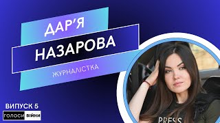 Випуск 5. Робота журналіста на прифронтових територіях | Підготовка до зйомок, поради