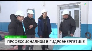 Профессионализм в гидроэнергетике