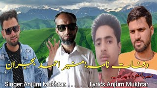 Gojri Sad Song|Gojri Bait|Wafat Nama Muneer Ahmed Bijran|Gojri new Song|@anjummukhtar121