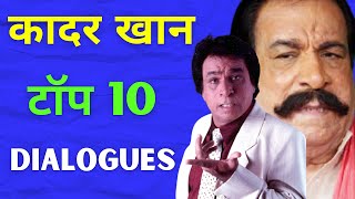 Kader Khan Top 10 Dialogues From His Superhit Movies