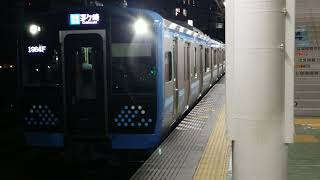 E131系500番台横コツG-04編成八王子駅発車