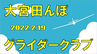 【ラジコン】F3-RES グライダー　大宮田んぼグライダークラブ !