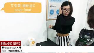 艾多美維他命C 抗氧化實驗