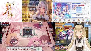 [ゲーム配信]神姫プロジェクト、プリコネ（ガチャあり）、雀魂（第５５７回）