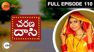 Charana Dasi - చరణ దాసి - Telugu Serial - Full Episode - 110 - 0 - Zee Telugu