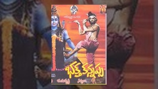 Bhaktha Kannappa | Full Length Telugu Movie | Krishnam Raju, Vanisri | TeluguOne