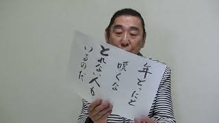 49 2月11日　建国記念日　君が代　「のぞみは無いが光はある」