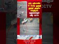 keralam | dogbite | cctv