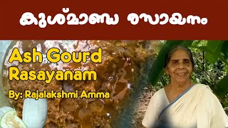 കുമ്പളങ്ങാ രസായനം | കുശ്മാണ്ഡ രസായനം​ | Kooshmanda Rasayanam |  Kumbalanga Rasayanam