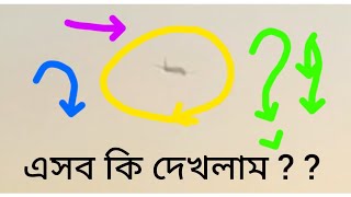 একমাত্র লিজেন্ডরা বলতে পারে,,কি কি আছে । What happen? 😇💝#entertainment #chattogram #beach#sunset#bd