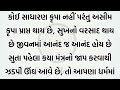 રાત્રે સુતા સમયે આ 11 શબ્દ બોલો સવારમાં જ ચમત્કાર દેખાશે vastu tips gujarati lessonabel