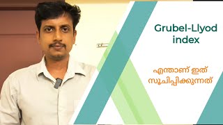 Grubel-Llyod index | Malayalam | Deepesh Manoharan | LIFE ECONOMICS