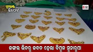 Gold Seized from Jungle II ଜଙ୍ଗଲ ଭିତରେ ସୁନା