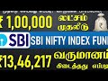 ipo வில் முதலீடு செய்தால் அதிக லாபமா ipo என்றால் என்ன what is an ipo explained in tamil