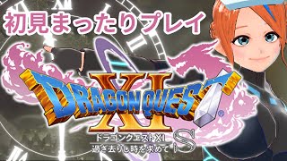 【ネタバレ注意】DQ11S　46　初見まったりプレイ【Switch版】【ドラゴンクエストXI 過ぎ去りし時を求めてS】