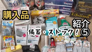 購入品紹介/ノジマ/車用品店/オーケー/DAISO/Can★Do/2025年2月⑤