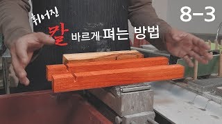 [KR] 휘어진🔪칼 펴는방법 사시미,야나기,쉐프나이프 규토  8-3 (29/29)