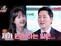 박소현을 놀라게 한(?) 첫 번째 맞선남의 직업👔 #이젠사랑할수있을까 EP.3 | tvN STORY 241118 방송