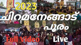 ജനലക്ഷങ്ങൾ പങ്കെടുത്ത ചിറമനേങ്ങാട് പൂരം | Chiramanengad pooram 2023 | Chiramanangad pooram live |