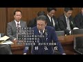 国会中継 2019年3月13日　宮川伸（立憲民主党）経済産業委員会　原発事故賠償について