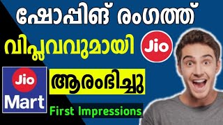 JioMart Online Shopping Review in Malayalam | Jio | Latest Update