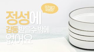 리빙백서 | 설날선물세트추천! 보자기 포장으로 고급스러운 그릇 선물 추천