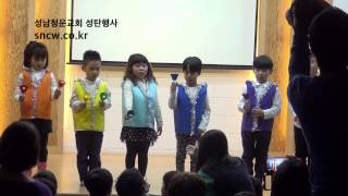 성남청운교회 성탄행사 14/12/24 - 영유아부 핸드벨.