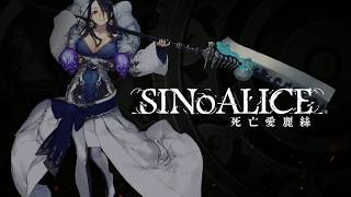 《SINoALICE 死亡愛麗絲》角色介紹 - 輝夜姬