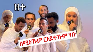 መንፈሳዊ -ዘተ ኣብዚ ርእይቶኹም ሃቡ