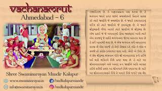 6 Ahmedabad Vachanamrut || Audio Book ||