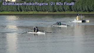 【ローイング】【ボート】第63回全日本新人選手権 121 W2x FinalB 63rd All Japan Rookie Regatta