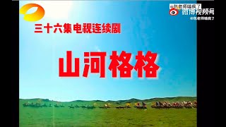 【授权转载｜Authorized re-upload】山河令二创 欢乐/缺德/沙雕系列（4）：用还珠格格的BGM打开山河令  cr. weibo: 包老师磕疯了