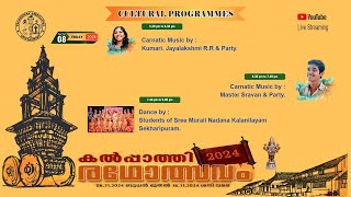 🔴LIVE | KALPATHY RATHOLSAVAM 2024 | MANTHAKKARA MAHAGANAPATHY TEMPLE