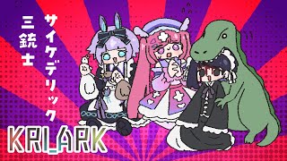 【ARK: Survival Evolved】イカ刺し食べたい #KRI_Ark 【#新人vtuber /藤咲サトノ】