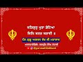 taati wao na lagaee ਤਾਤੀ ਵਾਉ ਨ ਲਗਈ ਪਾਰਬ੍ਰਹਮ ਸਰਣਾਈ guru arjan dev ji shabad gurbani kirtan