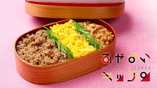 【みやすいキッチン】食べ応え抜群！丼レシピ『そぼろ丼』