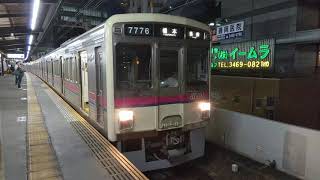 京王7000系7726F各駅停車橋本行き笹塚駅発車シーン