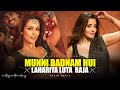 MUNNI BADNAM HUI X LAHRIYA LUTA A RAJA - BHOJPURI X HINDI ( MEGA MASHUP NEW 2024  ) @sahnibeatz