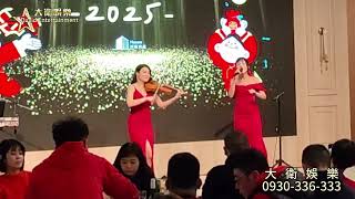 尾牙樂團女歌手演唱,好想大聲說喜歡你,灌籃高手片頭曲,春酒活動表演,桃園尾牙樂團推薦