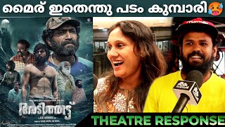 ADITHATTU Movie Review | Adithattu Theatre Response | Sunny Wayne | Shine Tom Chacko | Adithattu