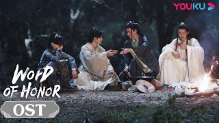 “Borrow the Moon” Official MV | Wang Tianyang | Word of Honor | YOUKU