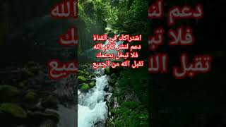 #قناة_b_m_y_للقرآن_الكريم #المغرب #تيك_توك #قران_كريم #اكسبلور #اهداف_برشلونة #الكلاسيكو