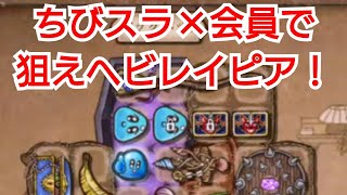 【よりぬきBPB】ヘビレイピア進行のカギは会員カード！レアアイテムで差をつけろ！【バックパックバトル】